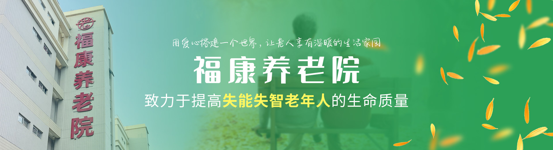 武汉医养结合养老院哪家好