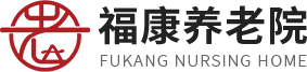 武汉植物人养老院